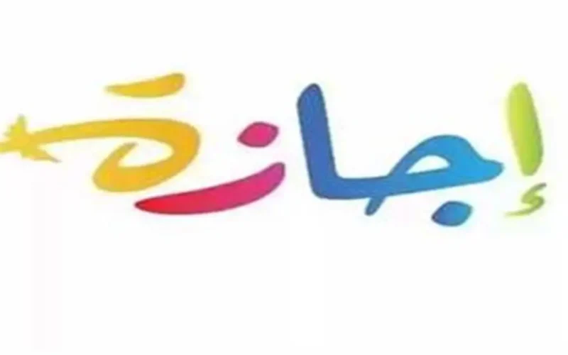 هل الخميس إجازة؟ أيام الراحة المتوقعة في يناير 2026